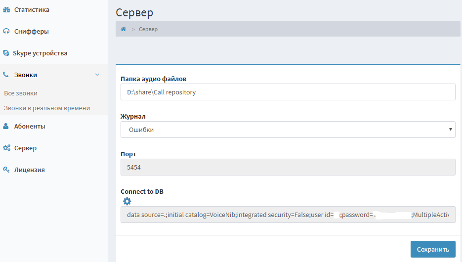 ru server configuration